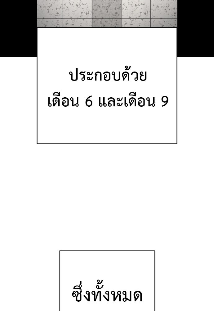ตำรวจนักฆ่า - หน้า 10