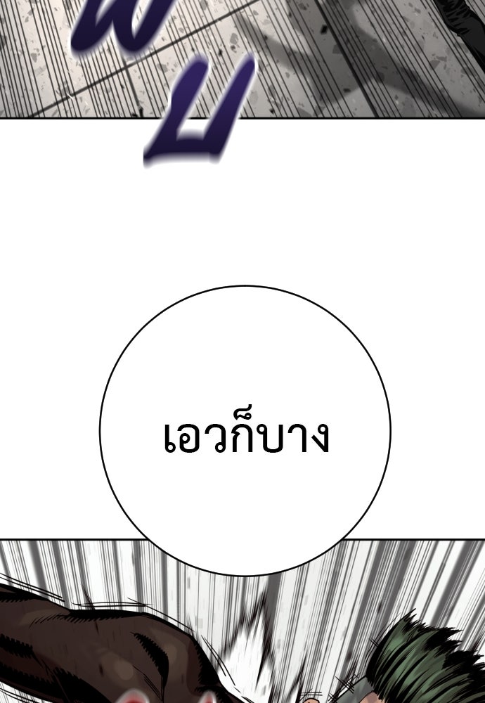 ตำรวจนักฆ่า - หน้า 110
