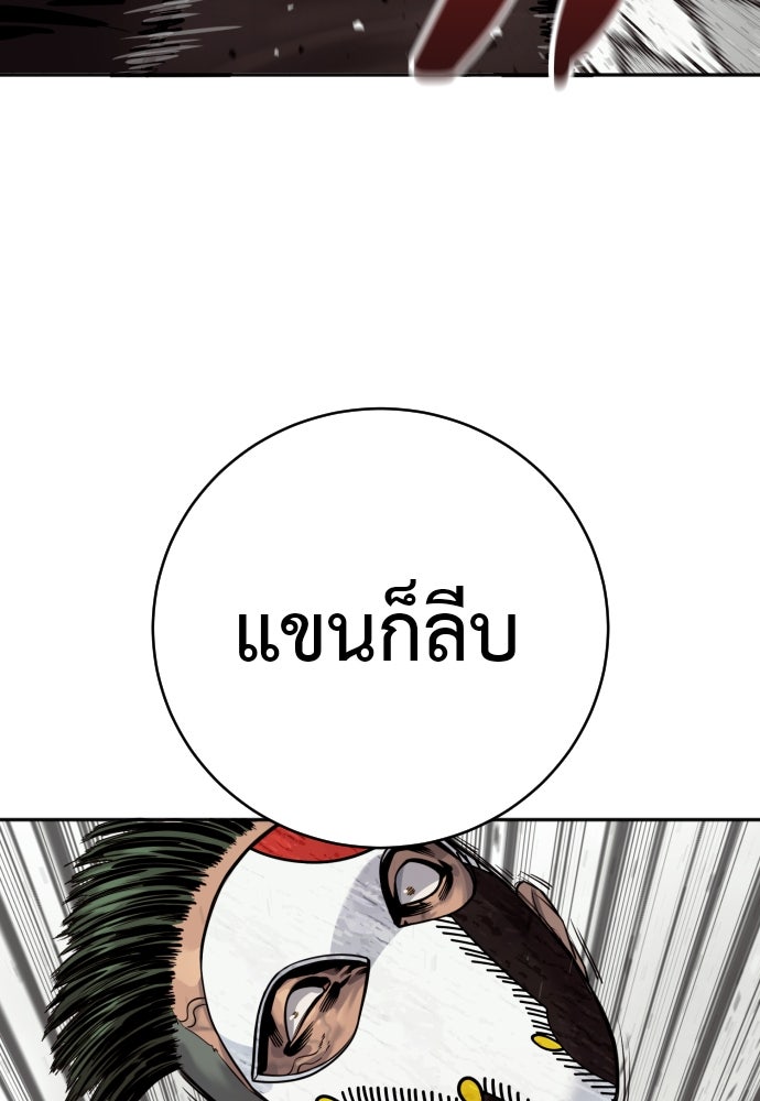 ตำรวจนักฆ่า - หน้า 112