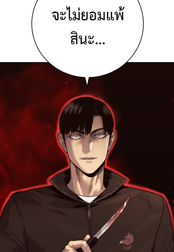 ตำรวจนักฆ่า - หน้า 124