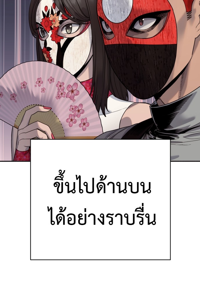 ตำรวจนักฆ่า - หน้า 13