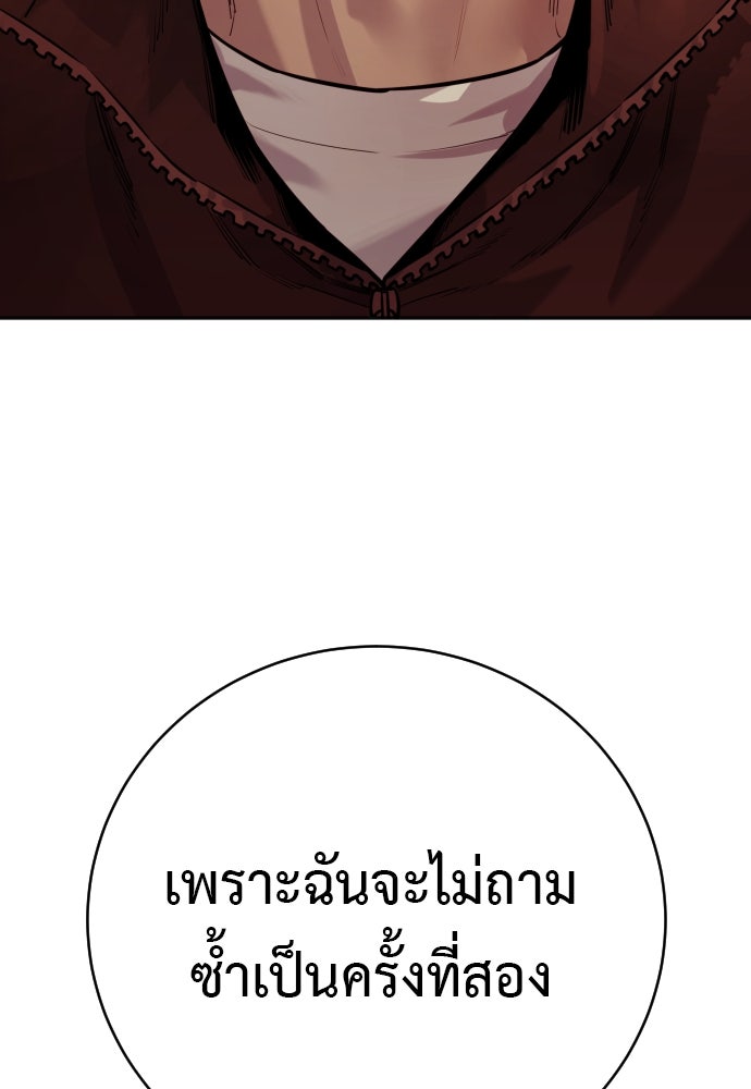 ตำรวจนักฆ่า - หน้า 142