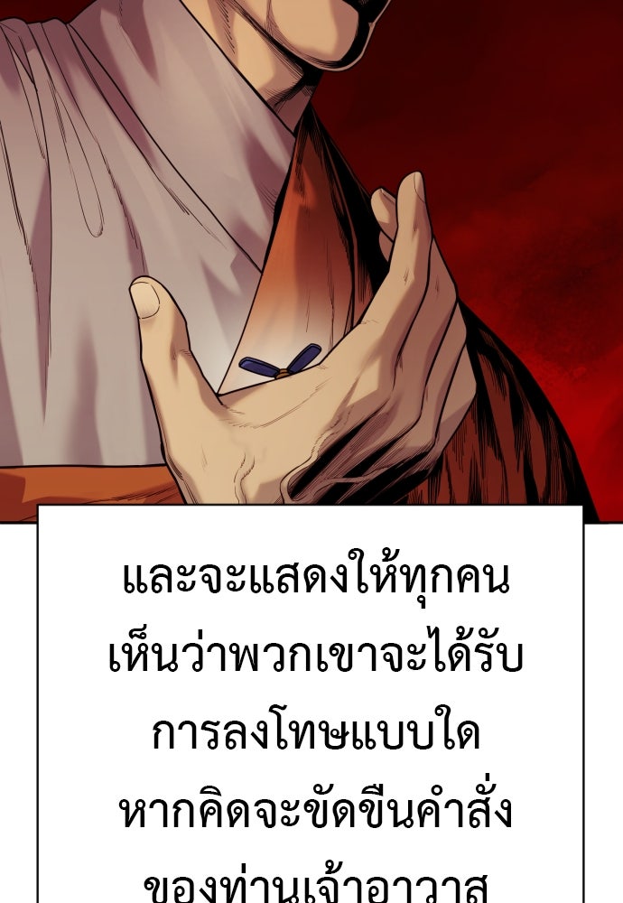 ตำรวจนักฆ่า - หน้า 16