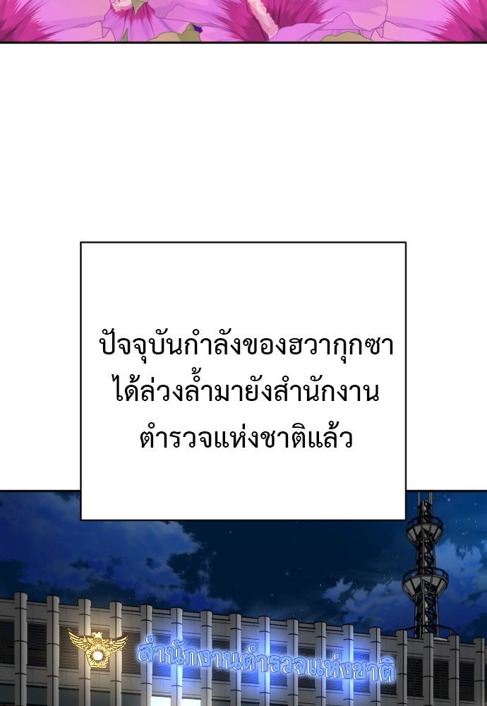 ตำรวจนักฆ่า - หน้า 19