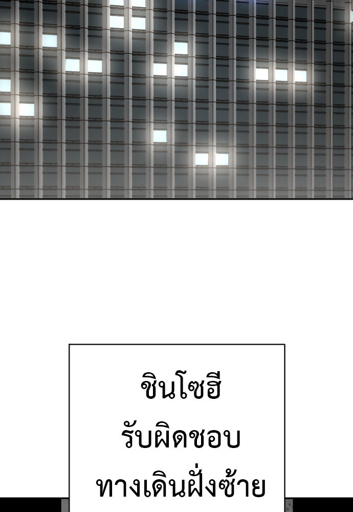 ตำรวจนักฆ่า - หน้า 20