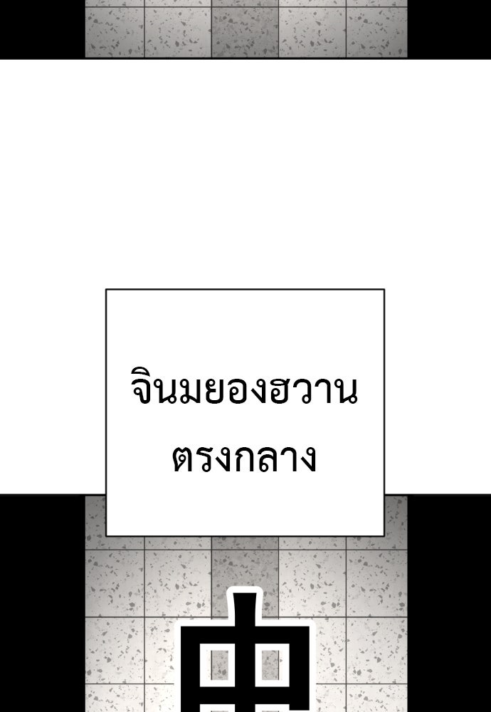 ตำรวจนักฆ่า - หน้า 22