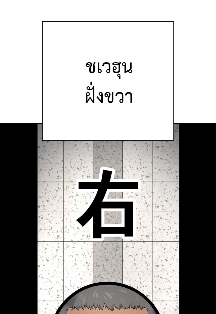 ตำรวจนักฆ่า - หน้า 24