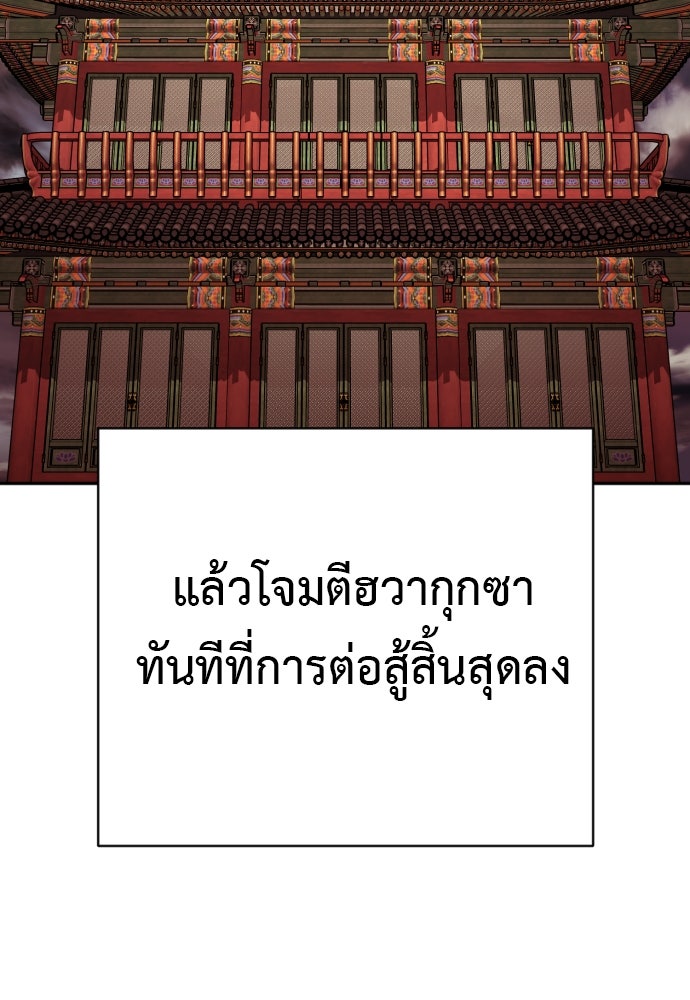 ตำรวจนักฆ่า - หน้า 28