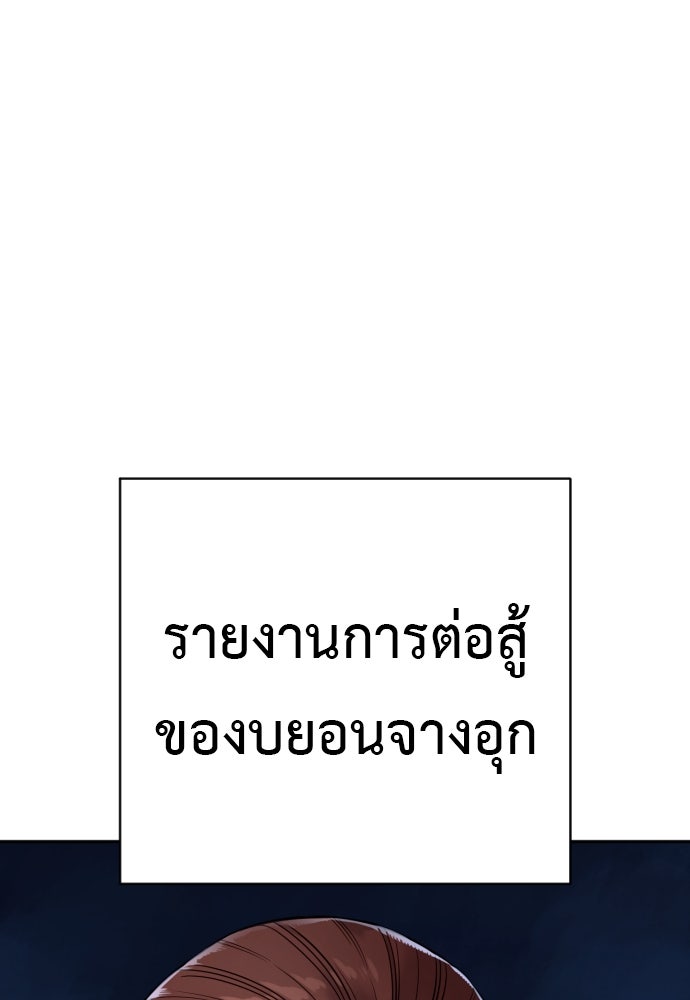 ตำรวจนักฆ่า - หน้า 29