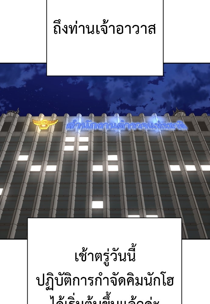 ตำรวจนักฆ่า - หน้า 3