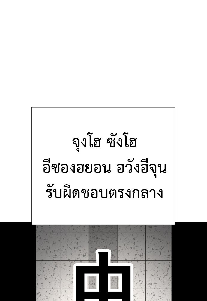ตำรวจนักฆ่า - หน้า 33