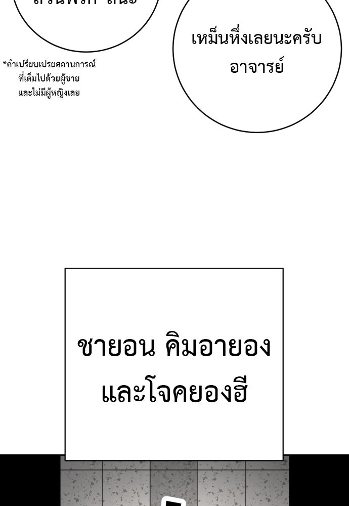 ตำรวจนักฆ่า - หน้า 35