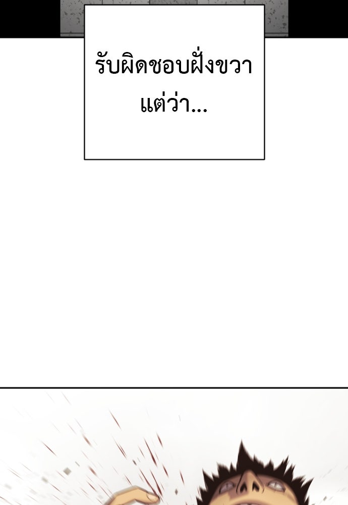 ตำรวจนักฆ่า - หน้า 37