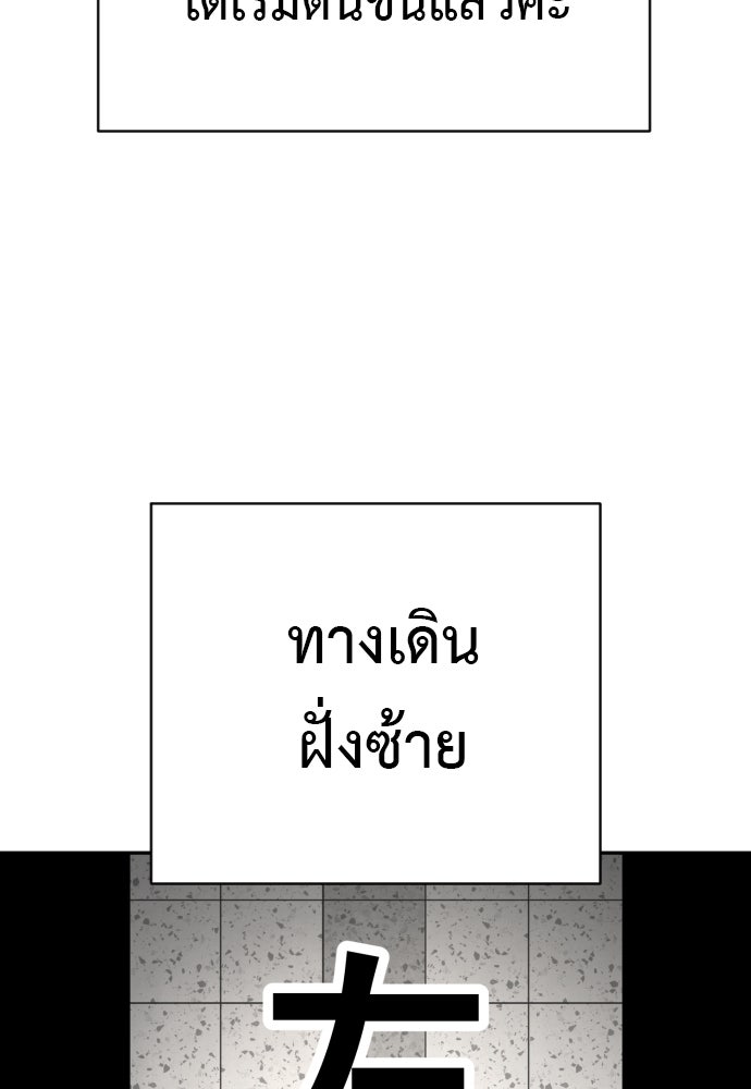 ตำรวจนักฆ่า - หน้า 4