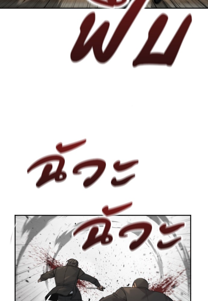 ตำรวจนักฆ่า - หน้า 41
