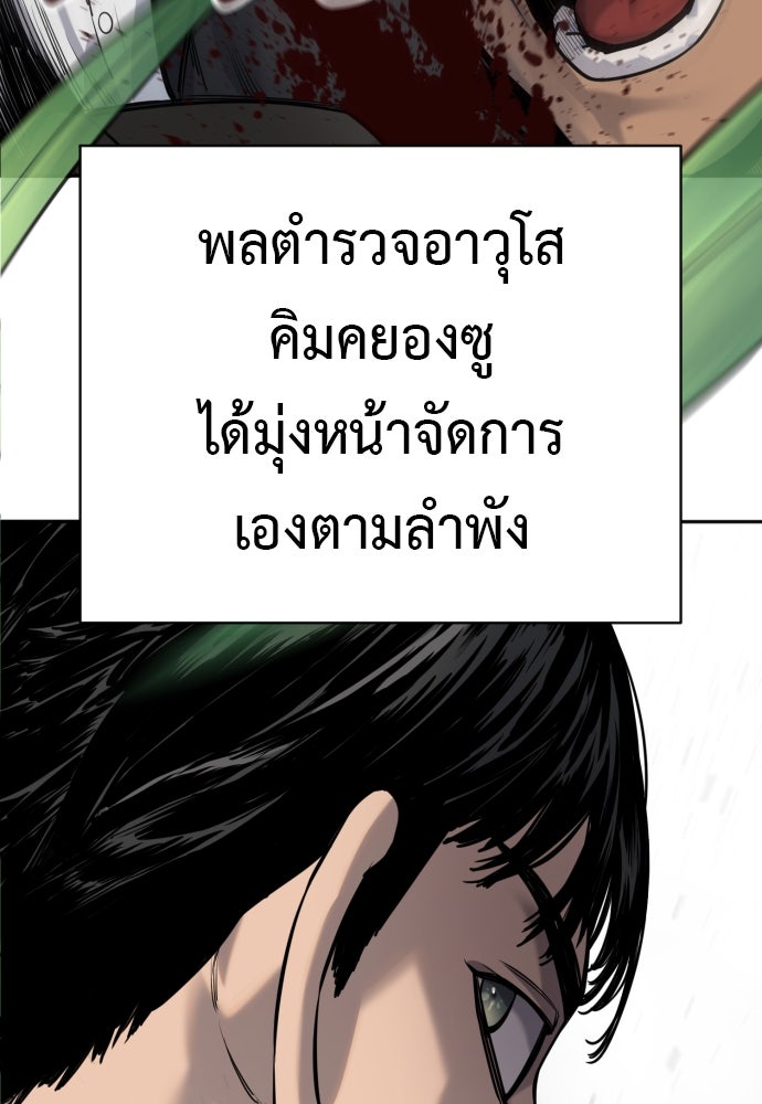 ตำรวจนักฆ่า - หน้า 46