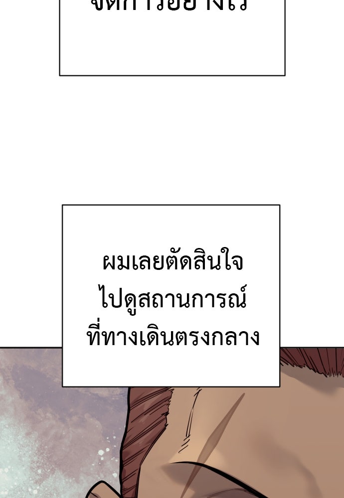 ตำรวจนักฆ่า - หน้า 48