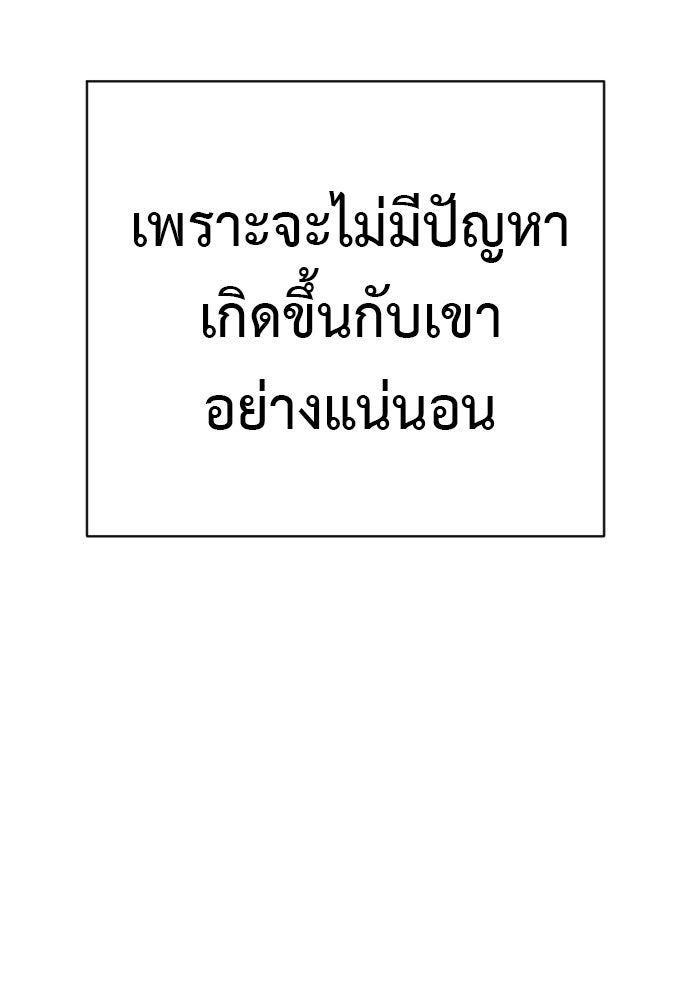 ตำรวจนักฆ่า - หน้า 59