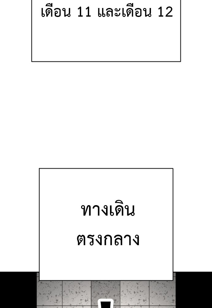 ตำรวจนักฆ่า - หน้า 6
