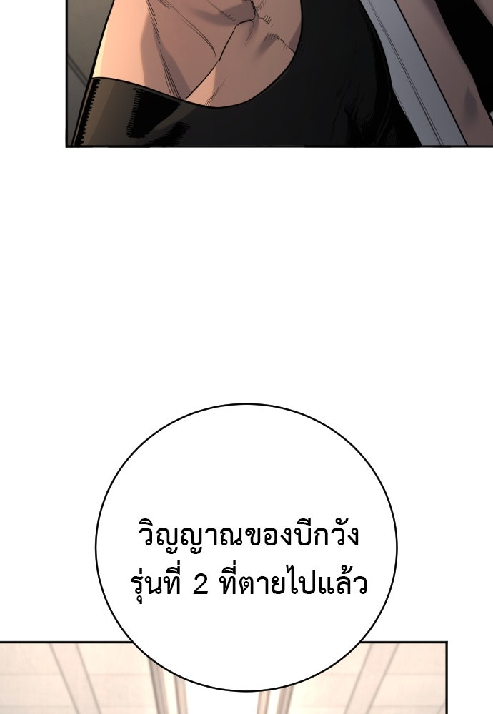 ตำรวจนักฆ่า - หน้า 63