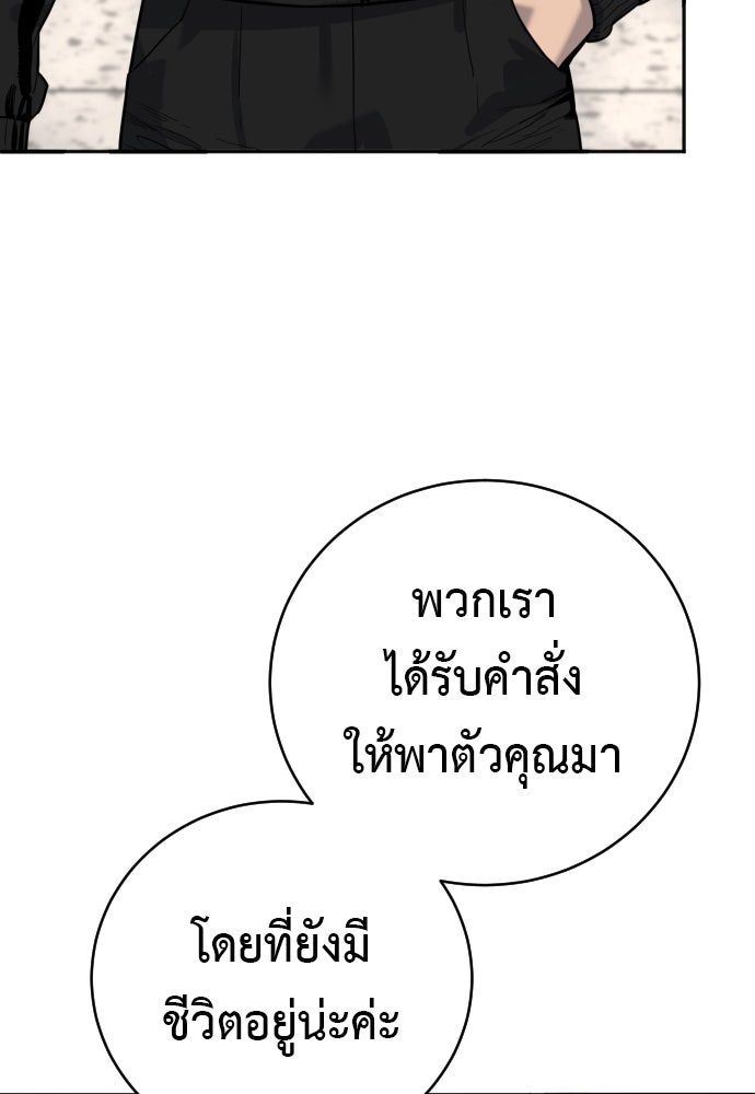 ตำรวจนักฆ่า - หน้า 65