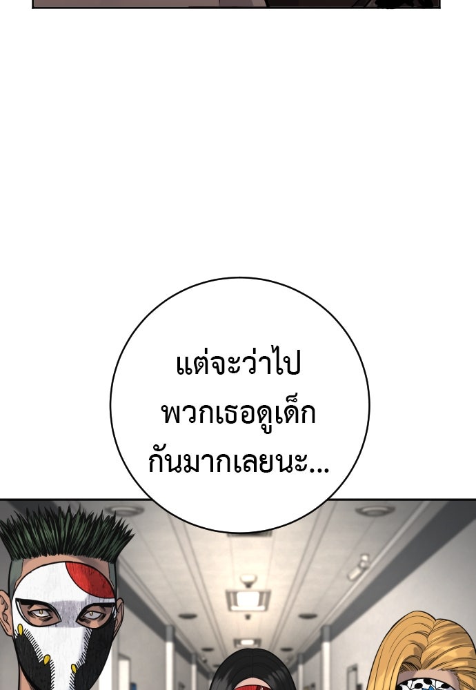 ตำรวจนักฆ่า - หน้า 69