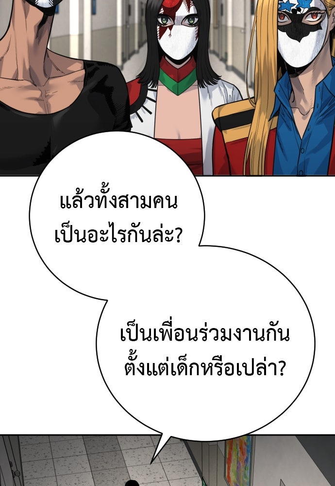 ตำรวจนักฆ่า - หน้า 70