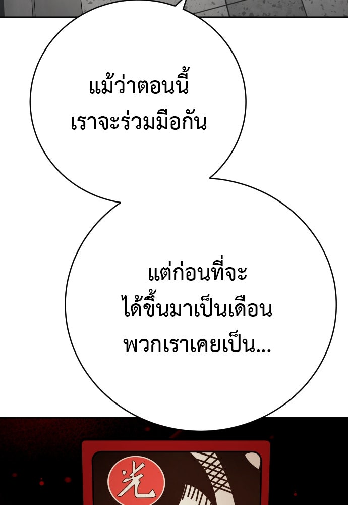 ตำรวจนักฆ่า - หน้า 72