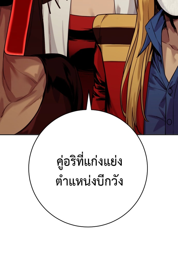 ตำรวจนักฆ่า - หน้า 74