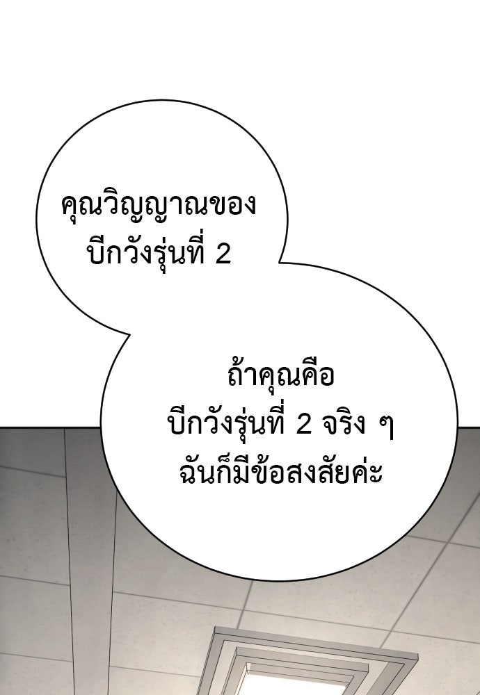 ตำรวจนักฆ่า - หน้า 75