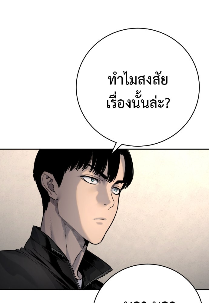 ตำรวจนักฆ่า - หน้า 79