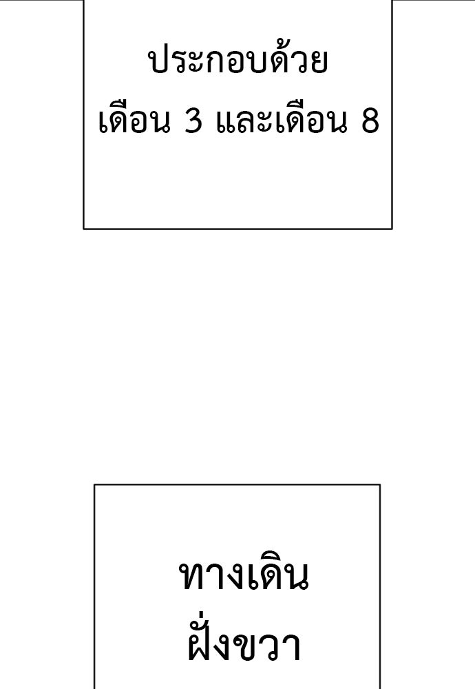 ตำรวจนักฆ่า - หน้า 8