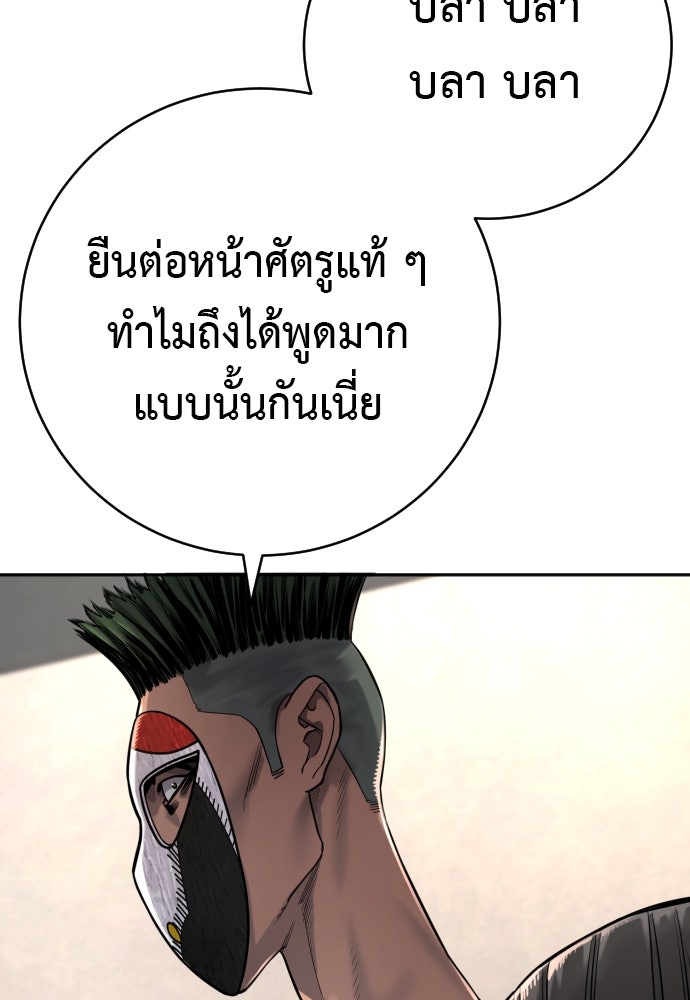 ตำรวจนักฆ่า - หน้า 80