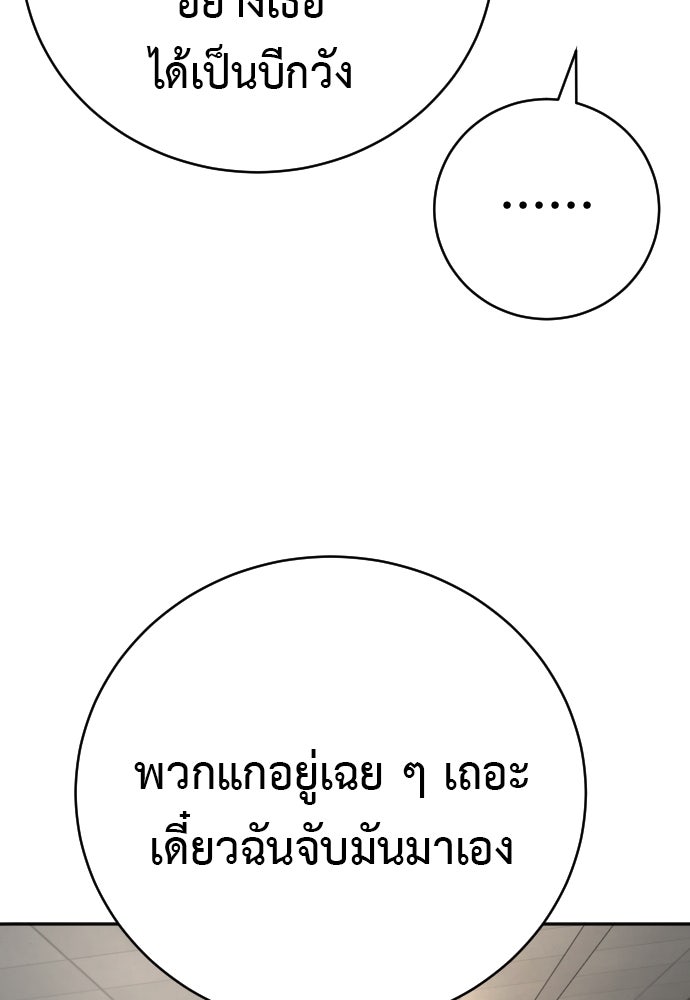 ตำรวจนักฆ่า - หน้า 82