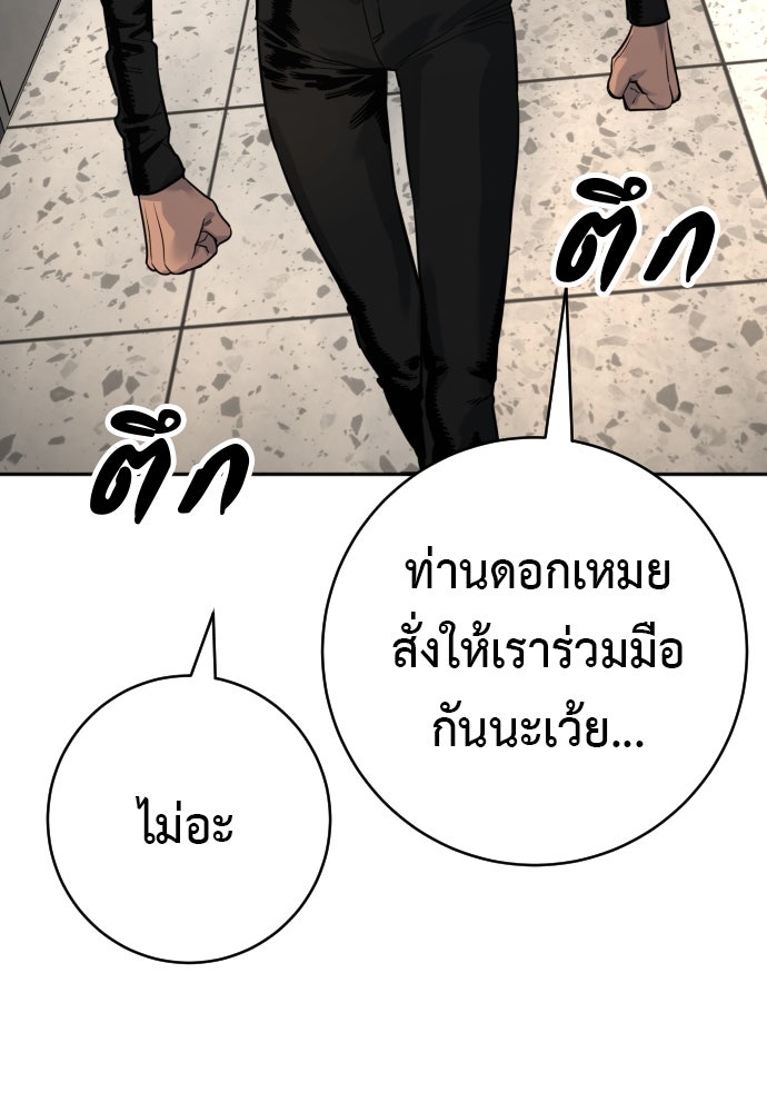 ตำรวจนักฆ่า - หน้า 84