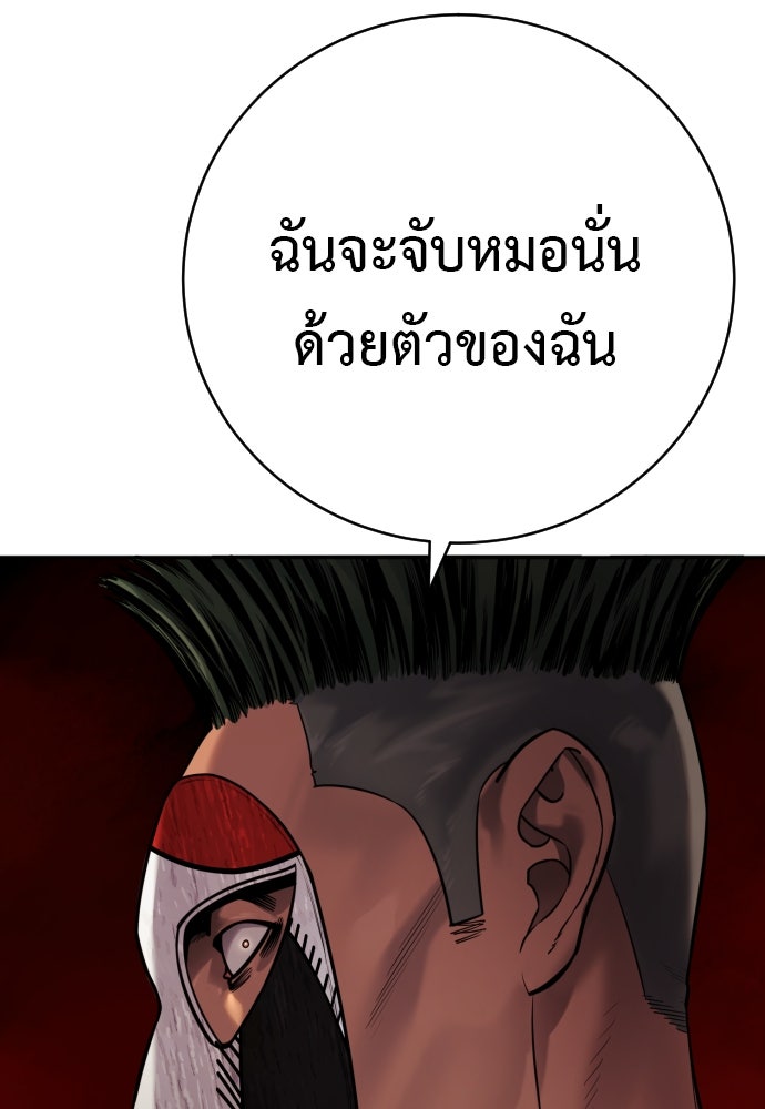 ตำรวจนักฆ่า - หน้า 85