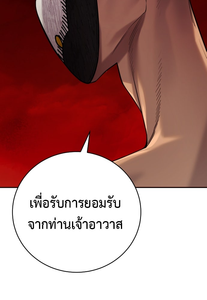 ตำรวจนักฆ่า - หน้า 86