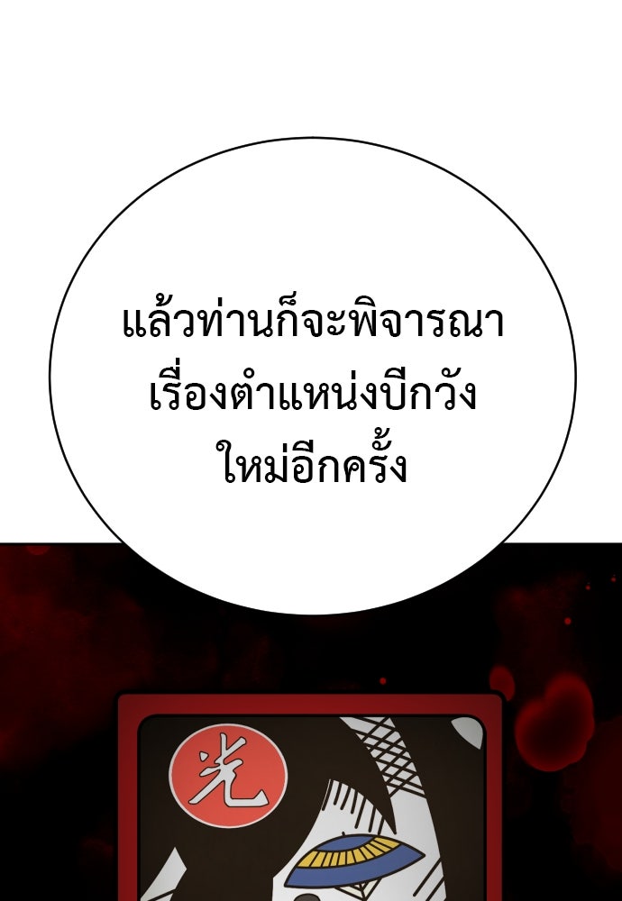 ตำรวจนักฆ่า - หน้า 87