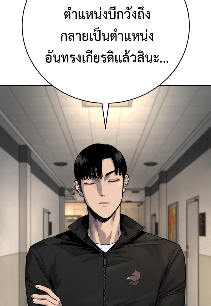 ตำรวจนักฆ่า - หน้า 89