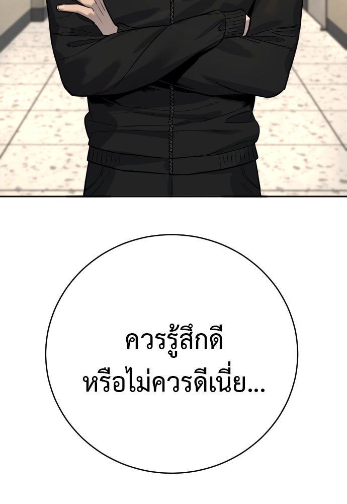 ตำรวจนักฆ่า - หน้า 90