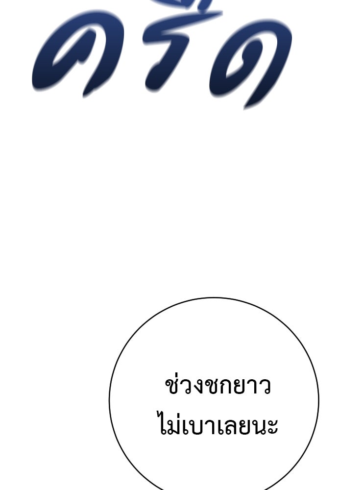 ตำรวจนักฆ่า - หน้า 98