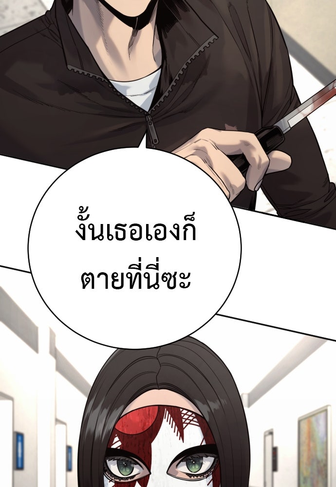 ตำรวจนักฆ่า - หน้า 28