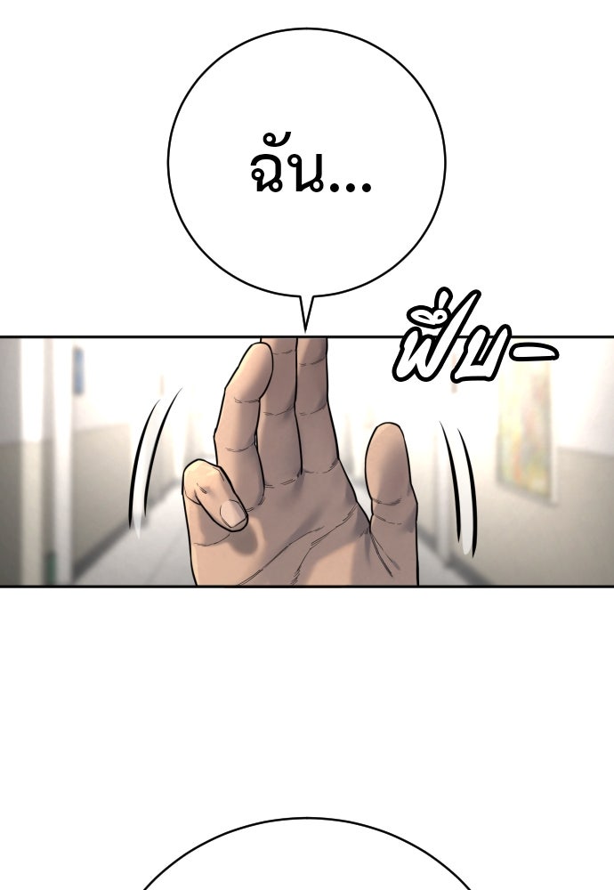 ตำรวจนักฆ่า - หน้า 3