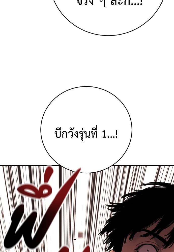 ตำรวจนักฆ่า - หน้า 32