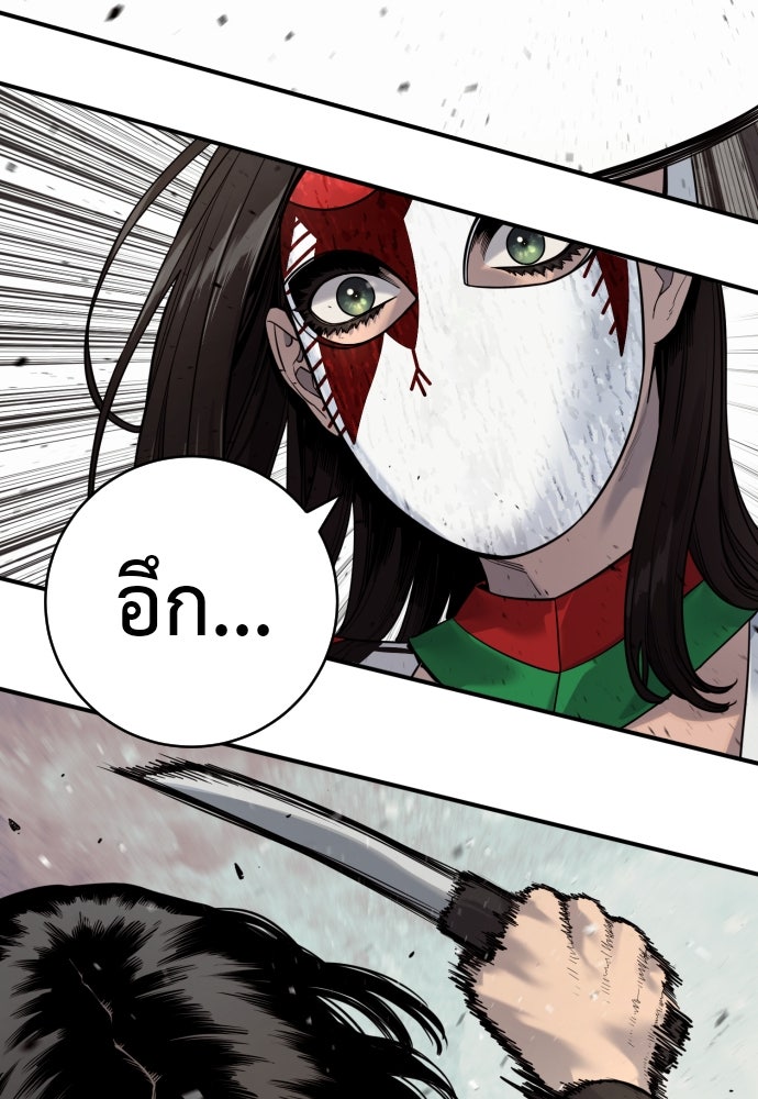 ตำรวจนักฆ่า - หน้า 35
