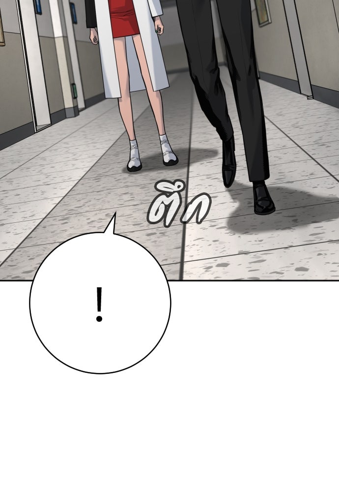 ตำรวจนักฆ่า - หน้า 5