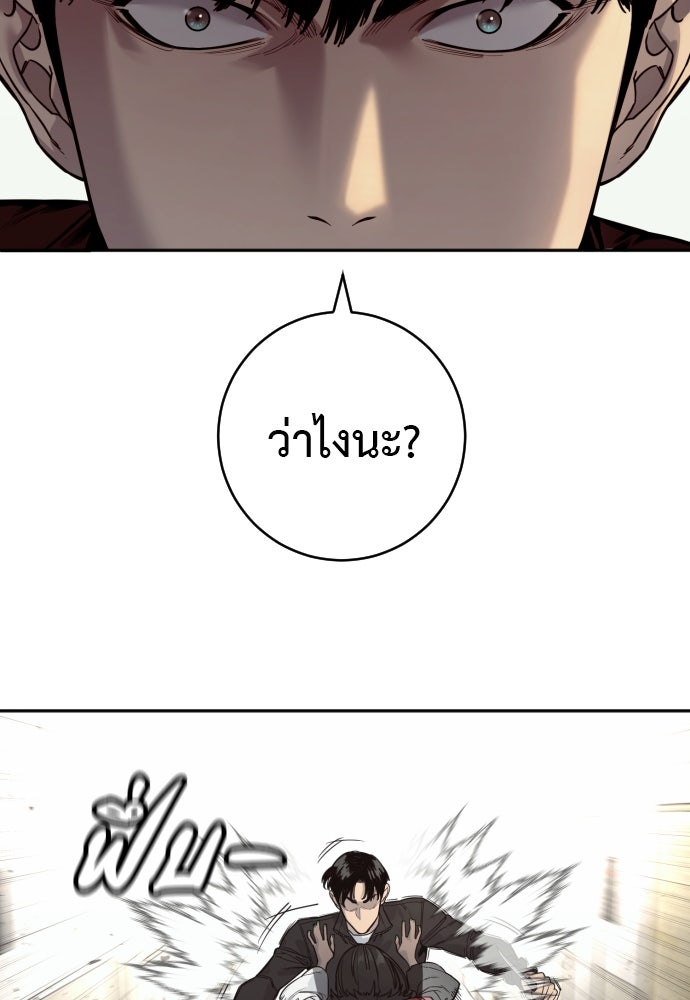 ตำรวจนักฆ่า - หน้า 53
