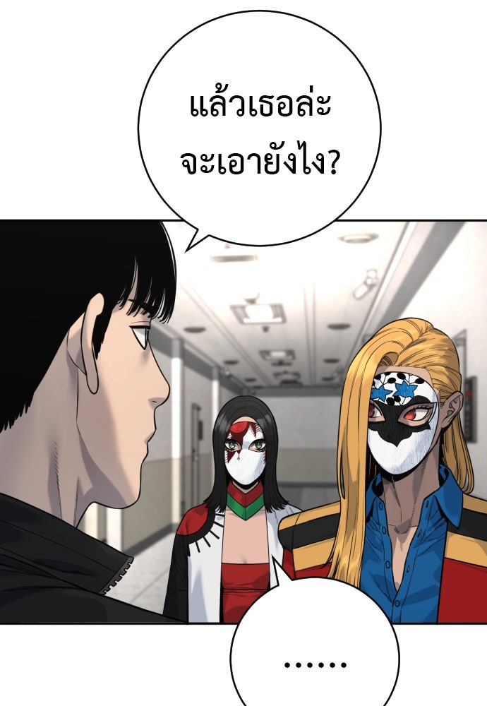 ตำรวจนักฆ่า - หน้า 6