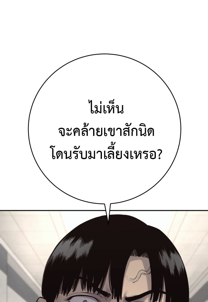 ตำรวจนักฆ่า - หน้า 63