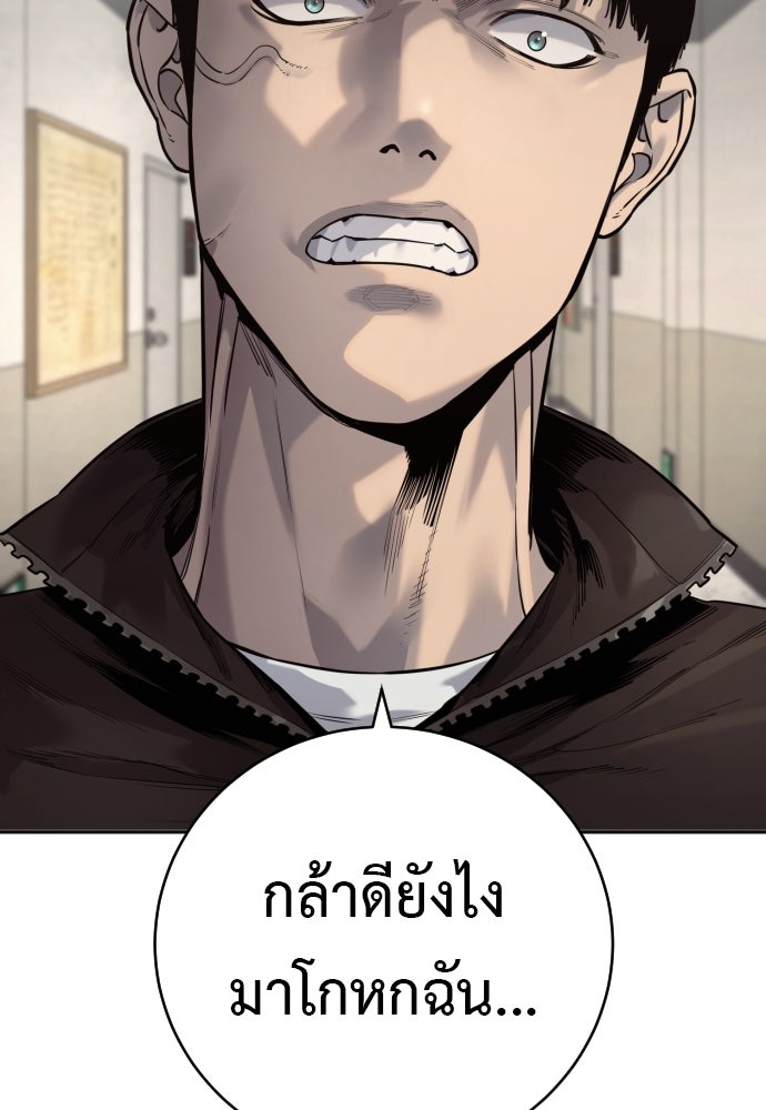 ตำรวจนักฆ่า - หน้า 64